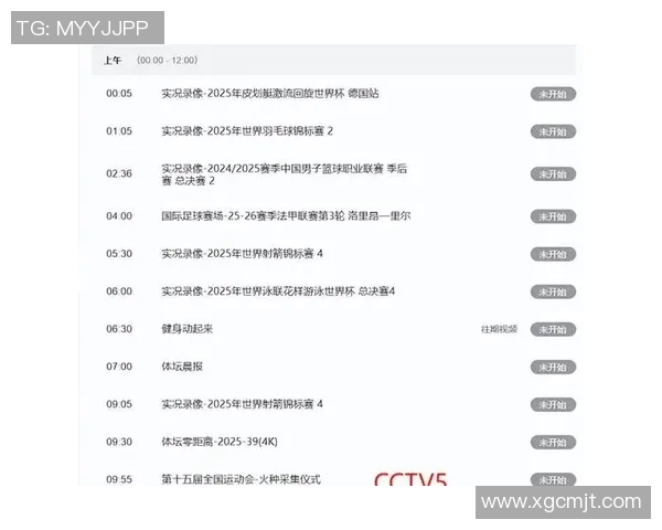 今日NBA直播公牛对阵骑士精彩对决全程回顾与分析